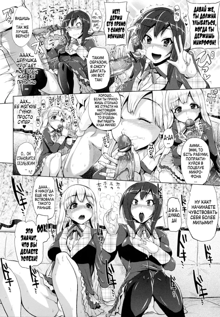 Triple Mix! Ch. 1-5