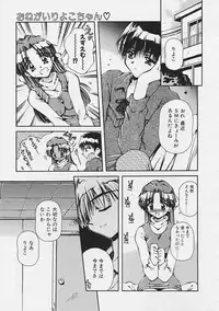 [Usami Yuu] Onee-chan to Boku