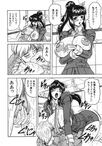 [Jamming] Onee-chan ni Omakase - Leave to Your Elder Sister