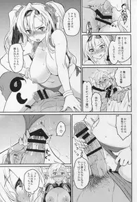 (C91) [Kitsune (Tachikawa Negoro)] Vasera-bu! (Granblue Fantasy)