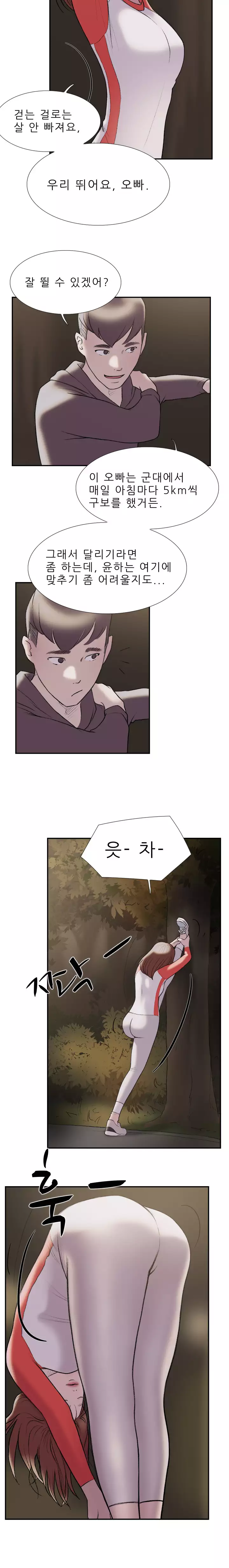 Two Timing Ch.0-32