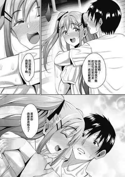 [Mon-Petit] Uchi no Kawaii Doukyonin-san [Digital][Chinese] [甜族星人x我不看本子个人汉化]