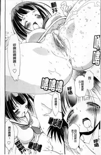 [Bloomer Hogero] Melty Peach Phenomenon | 鮮嫩蜜桃的溶化現象 [Chinese]