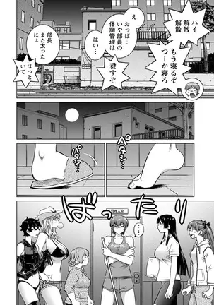 Ookii Onnanoko wa Daisuki Desu ka? vol. 4