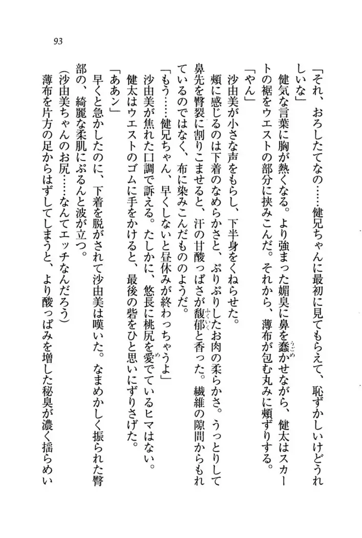 いもうと水着!