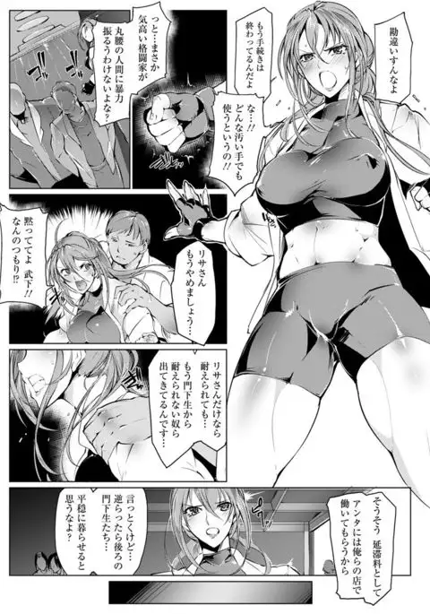 Joshiryoku Gekiha - The Girl Power Destruction
