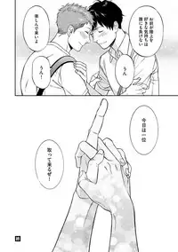 [Seika] Shin'yuu tte Soko Made Shinakucha Ikenai no?