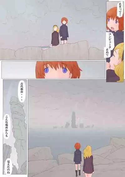 Natalia-san to Boku