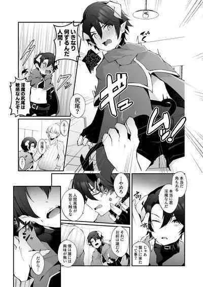 Inma no Boku ga Ningen Nanka ni Makeru Wakenai daro!