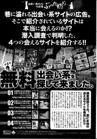 Namaiki! 2013-10