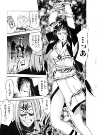 [Juichi Iogi] Reinou Tantei Miko / Phantom Hunter Miko 06