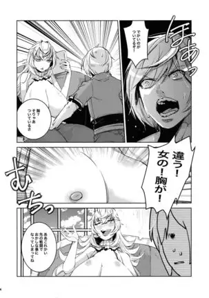 Daishinyuu Mune Haeta Ore Hitomebore