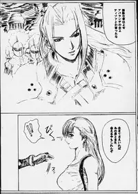[St. Rio] Yuna a la Mode (Final Fantasy X)