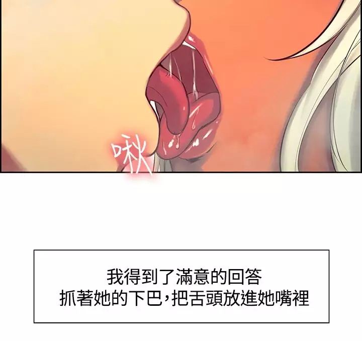 Domesticate the Housekeeper 调教家政妇 ch.1-27