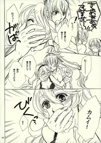 (C89) [Slime Mint (Nakabe E)] Byakuya Kyoudai (Kai) (Fire Emblem if)
