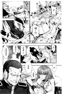 [GEN] Ecstase Senki Senryou [Chinese]