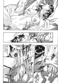 [Onikubo Hirohisa, Hanasaki Akira] Shin Ikenie Fujin - The Truth Sacrifice Wife