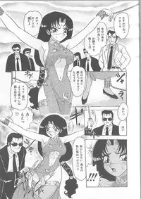 [Harukaze Saki] Inspiration
