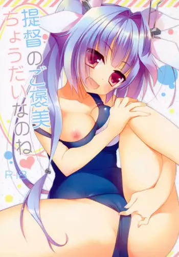 (C88) [23.4do (Ichiri)] Excuse;C88 (Kantai Collection -KanColle-) [Chinese] [琴叶汉化]
