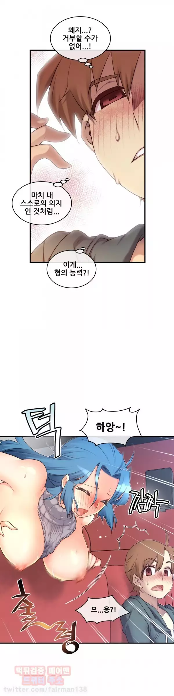 Master in My Dreams Ch.90-130