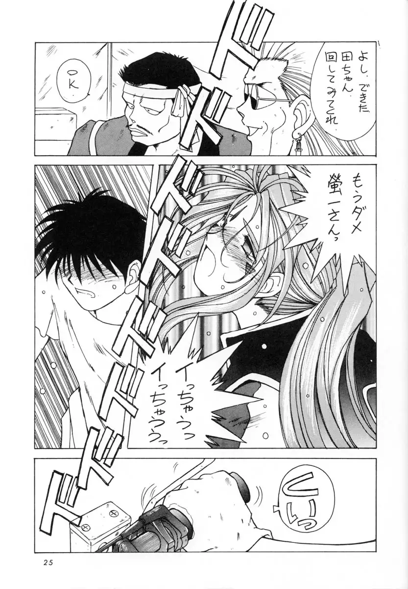 MIDGARD 7