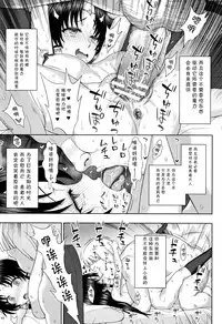 [chaccu] Seijo no Kenshin [Chinese] [不咕鸟汉化组]