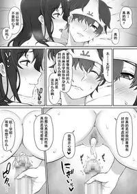 [Nori5rou] Houkago, Akogare no Senpai ni Tsurerarete- [Chinese] [含着个人汉化]