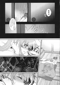 (C81) [Kuma-tan Flash!] Scapegoat Act:2 (Touhou Project)
