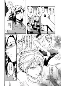 [Kokonoki Nao] Second Virgin