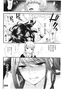 [Kuon Michiyoshi] Anata to Watashi wa Warukunai