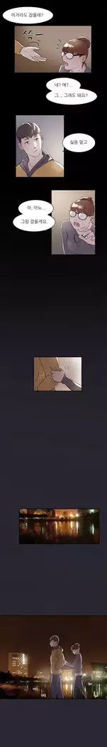 Two Timing Ch.0-33