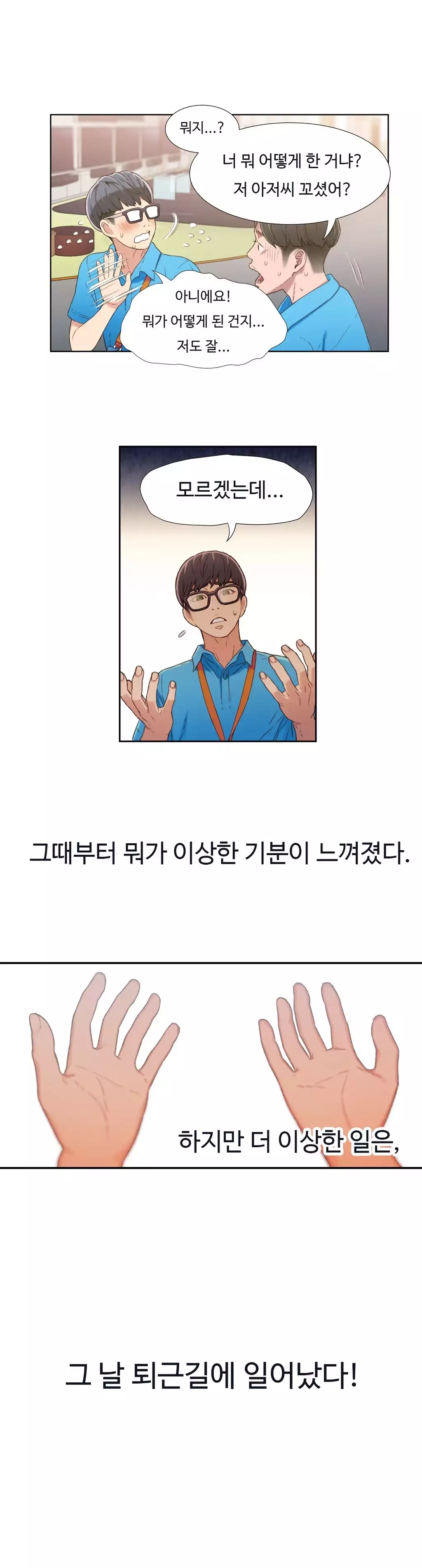 Sweet Guy Ch.1-66