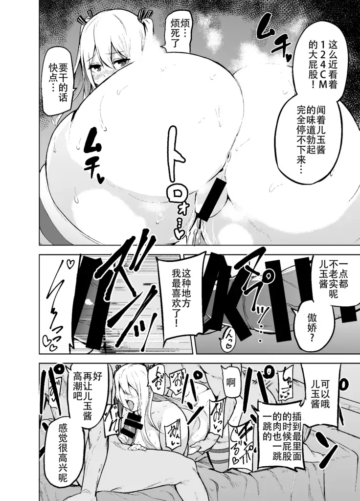 TS Musume Kodama-chan to H!