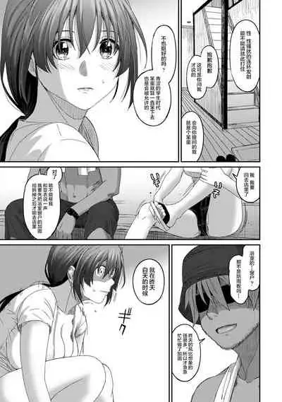 Rarefure Ch. 08~29