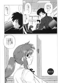 [Mitamori Tatsuya] Koikeda-san to Asobou! - Play With Me, Shorty?