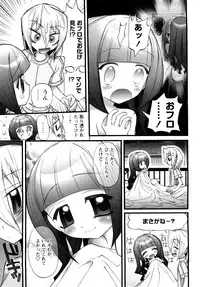 [Nikukiu-] Tamatama -Counter Attack of Orgon Energy- jou
