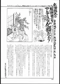 [Studio SKB (Various)] Gekkou Seleneti 2 (Bishoujo Senshi Sailor Moon)