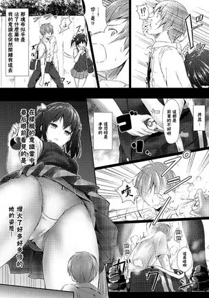 Watashi dake no Senpai | 專屬於我的前輩