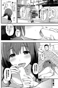 COMIC Shitsurakuten 2015-11