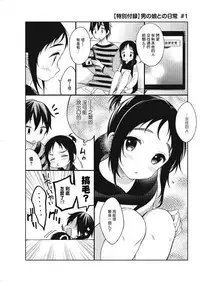 [cake maker (Sakiyo Cake)] Natsu to Koi to Futarigurashi [Chinese] [瑞树汉化组] [Digital]