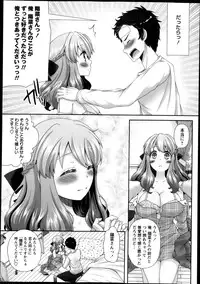 COMIC Masyo 2013-12