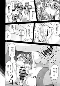 (C81) [04U (Misasagi Task)] Toshimaen 0 (Touhou Project)