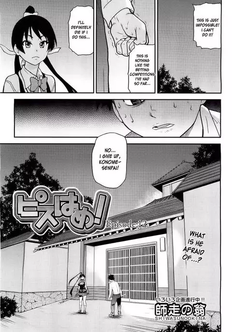 Pisu Hame! Chapter 12