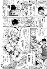 [Takasaki Takemaru] MM Materials