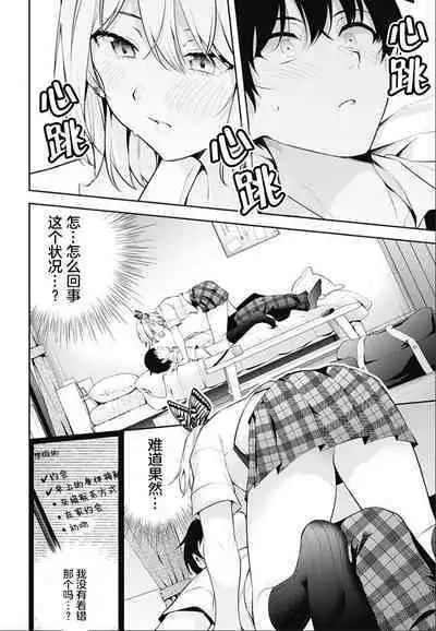 游梦卧绮～梦中的我们坠入爱河～（きただりょうま）