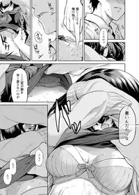 [Hitodenashi (Take)] Ninomiya Kaede wa Fureraretakunai (Jou)