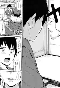[Tachibana Omina] Yukemuri Harem Monogatari Ch.1-2 [Digital]