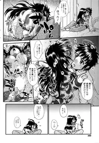[Yamamichi] No Honne Ch.02-03