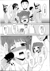 COMIC Penguin Club Sanzokuban 2013-08