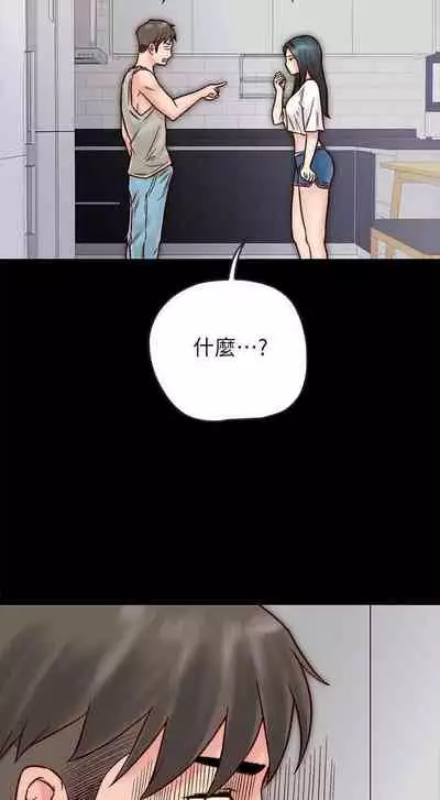 同居密友 1-30
